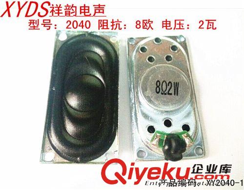 數碼喇叭 廠家直銷10045液晶電視喇叭 無源音箱喇叭 8歐 5瓦帶端子線揚聲器