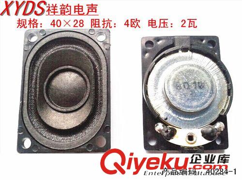 數碼喇叭 廠家直銷20MM喇叭 8歐 0.5瓦  手機喇叭 語音喇叭 MP3喇叭 高品質