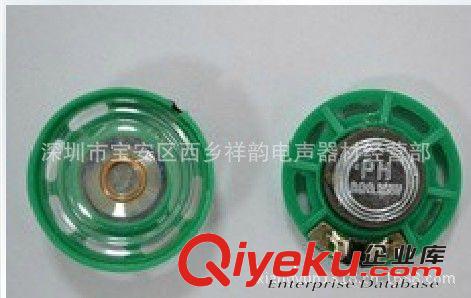 玩具喇叭 廠家直銷(xiāo)23MM 8歐 0.25W 環(huán)保塑膠外磁喇叭 數(shù)碼玩具產(chǎn)品專(zhuān)用喇叭