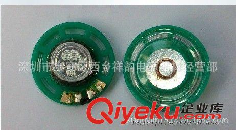 玩具喇叭 廠家直銷(xiāo)27MM 8歐 0.5W  外磁 9個(gè)高環(huán)保玩具喇叭  玩具產(chǎn)品專(zhuān)用