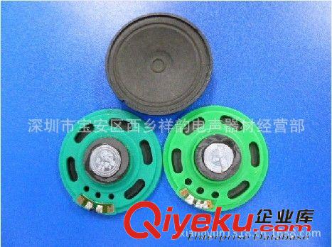 玩具喇叭 廠家直銷(xiāo)50MM 塑膠環(huán)保外磁喇叭 8歐 0.5W　玩具收音機(jī)專(zhuān)用喇叭