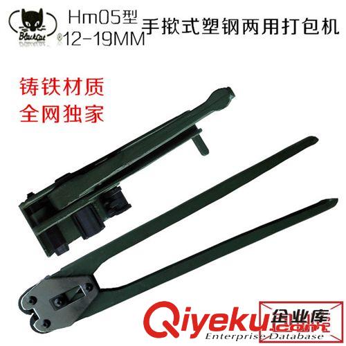打包機 zp {zh0}用打包機 上海黑貓牌HM98型32mm重型手掀式鐵皮打包機