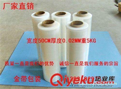 拉伸纏繞膜 拉伸膜廠家直銷 PE纏繞膜 寬50cm 重5kg 包裝膜 拉伸膜