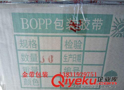膠帶 超便宜高粘性 透明封箱膠帶寬4.5cm厚3.6cm  膠布 整箱送膠帶器原始圖片3