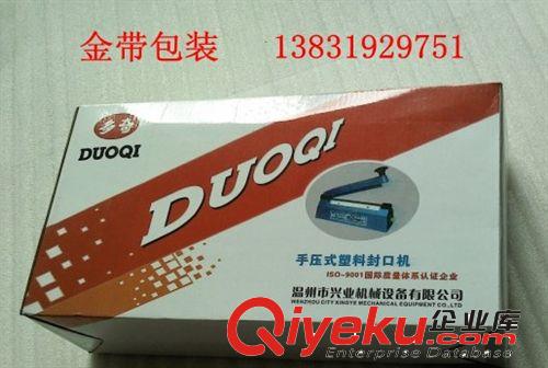 封口机 现货多奇 FS-300小型家用手压封口机迷你包装机茶叶封口器塑料袋