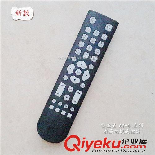 【AY-4系列遙控器】 供應(yīng) 深圳電視廠配機(jī)遙控器 訂做紅外線遙控器