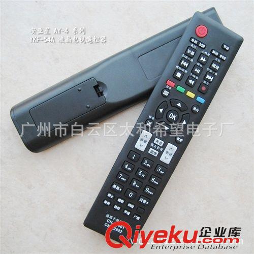 【AY-4系列遙控器】 【新款】AY-4系列遙控器 液晶遙控直銷 指定功能及顏色 gd實用原始圖片3