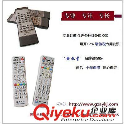 【AY-4系列遙控器】 導(dǎo)購畫報推薦 2013爆款安卓3D電視遙控器 液晶電視紅外遙控原始圖片3