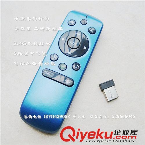 【電視類遙控器】 生產廠家直銷無線6軸遙控器 智能遙控器 AY-311原始圖片2