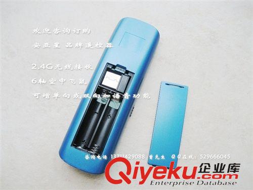 【電視類遙控器】 生產廠家直銷無線6軸遙控器 智能遙控器 AY-311原始圖片3