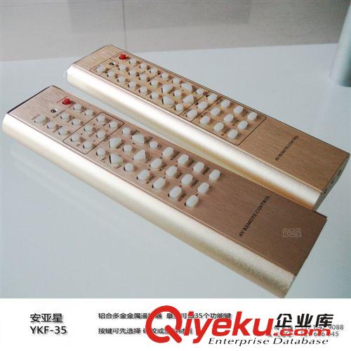 【其他未分類】 供應智能家居 學習型遙控器 金屬外殼 可訂做原始圖片2