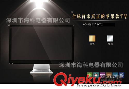 KCO{wp} 廠家品牌tj批發(fā)  26寸蘋果款TV  LED液晶電視