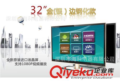 KCO{wp} 【tj促銷】32寸品牌液晶電視 含多功能接口 土豪金高清TV