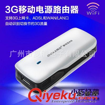 昂達便攜式移動電源 廠家直供昂達A6多功能移動電源，帶wifi移動電源，3G移動電源