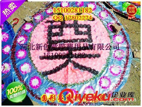 華美熱銷(xiāo)亮圈 殯葬花圈用品 亮底紙片花圈 圓形、桃形、仿真【殯葬小額批發(fā)】