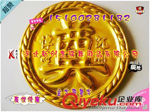 花圈材料（花片、彩條、奠字、葉、花枝、紙花、架子等） 25公分塑料圓盤金奠字 花圈材料殯葬批發(fā)