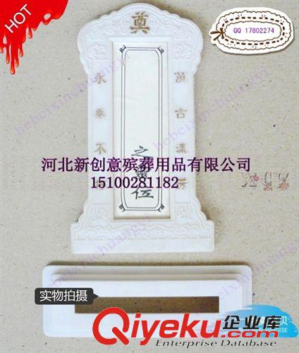 殯葬用品 【低價批發】小號塑料靈牌、靈位 新創意殯葬用品小額批發