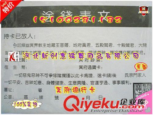 泡沫工藝隨葬品（樓房、汽車、冰箱等） 熱銷殯葬用品 冥府yhk 泡沫制品 殯葬花圈用品花圈廠家批發(fā)