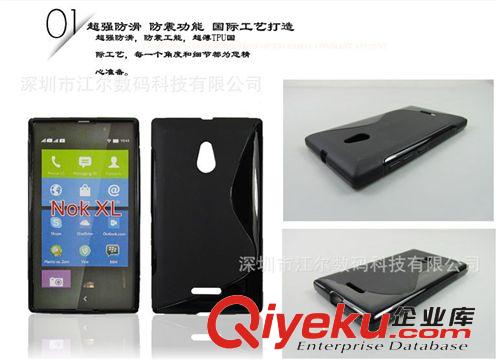 HTC/諾基亞系列 廠家做貨  諾基亞nokia xl 手機(jī)殼TPU手機(jī)保護(hù)套