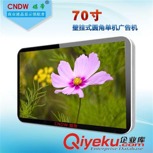 樓宇壁掛廣告機 大為供應(yīng)【70寸壁掛廣告機】單機版 蘋果款 戶外防水