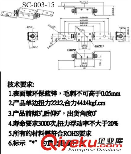 LCD轉軸 重慶液晶電視TV LCD鉸鏈，湖南LCD鉸鏈，東莞hinge定制SC-003-15