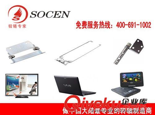 筆記本轉(zhuǎn)軸 筆記本支架轉(zhuǎn)軸|SC-NB-352-1原始圖片3