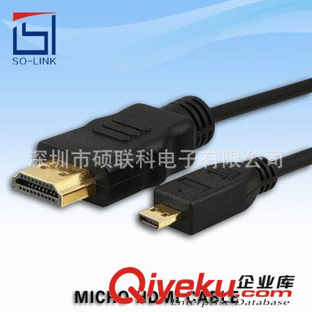 【{zx1}产品】推荐 micro hdmi高清线  工厂价格优势处理