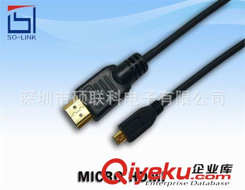 【{zx1}产品】推荐 micro hdmi高清线  工厂价格优势处理