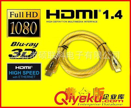 HDMI线系列 HDMI高清线 2.0 电视通用高清线 4K分辨率