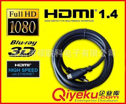 HDMI线系列 HDMI高清线 2.0 电视通用高清线