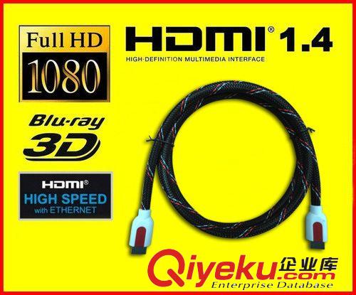 HDMI线系列 HDMI高清线 1.4 4K分辨率