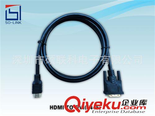 DVI工程線 HDMI高清線轉DVI電腦液晶電視高清連接線