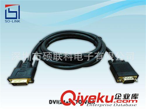 VGA(HD15)视频线 厂家直销VGA-DVI电脑连接线