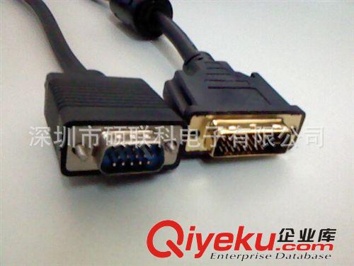 VGA(HD15)视频线 厂家直销VGA-DVI电脑连接线