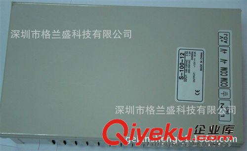 格蘭盛 CCTV電源 LED發光字電源 24V100W防雨電源 24V4.5A開關電源 led燈條等用