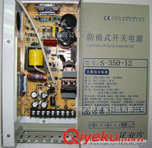 格蘭盛 CCTV電源 LED發光字電源 12V350W防雨電源 12V30A開關電源 led燈條用