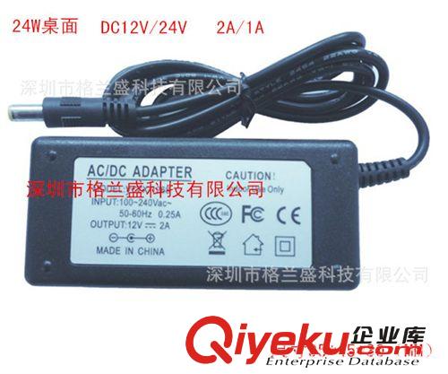 格蘭盛 桌面電源 生產銷售24V/1A 監控電源12V1A顯示器電源 LED電源原始圖片2