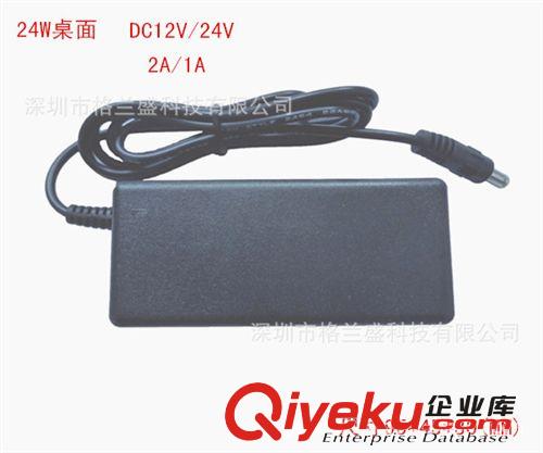 格蘭盛 桌面電源 生產銷售24V/1A 監控電源12V1A顯示器電源 LED電源原始圖片3