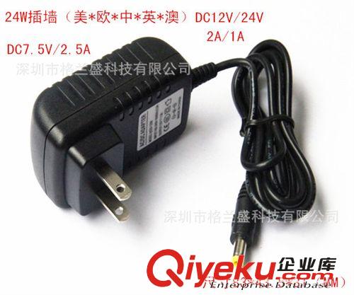 格蘭盛 插墻電源 監(jiān)控?cái)z像頭電源 直流DC 24V 1A 開(kāi)關(guān)電源 變壓器 適配器5.5*2.1mm