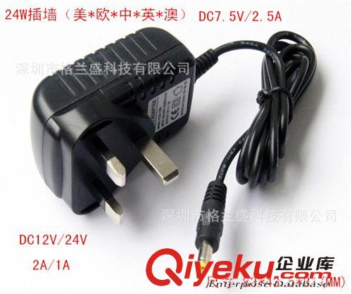 格蘭盛 插墻電源 監(jiān)控攝像頭電源 直流DC 24V 1A 開關(guān)電源 變壓器 適配器5.5*2.1mm