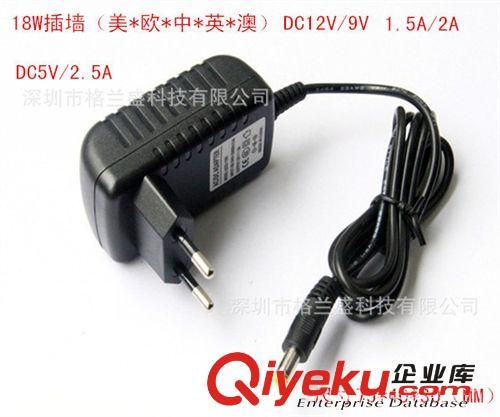 格蘭盛 插墻電源 監(jiān)控?cái)z像頭電源 直流DC 9V 2A 開(kāi)關(guān)電源 變壓器 適配器5.5*2.1mm