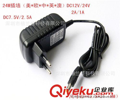 格蘭盛 插墻電源 全新原裝 24V1A電源適配器 24v1a開關電源 變壓器 帶燈