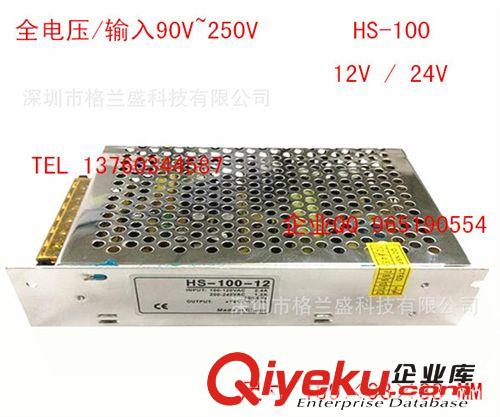 格蘭盛 鋁殼電源 12V5A開關電源 12V60W電源 監控電源 攝像機電源 LED開關電源