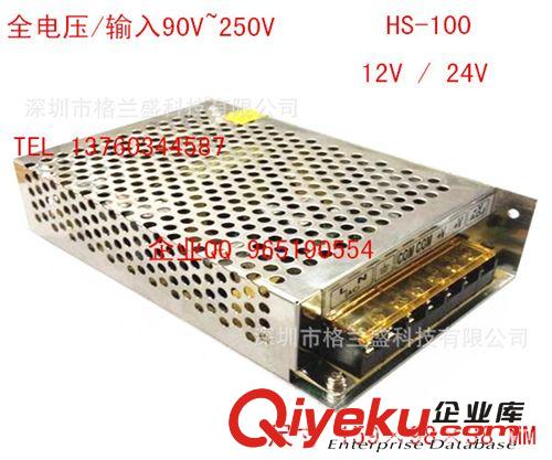 格蘭盛 鋁殼電源 LED電源廠家供應 開關電源 HS-100-12 LED電源12V100W 燈條電源原始圖片2