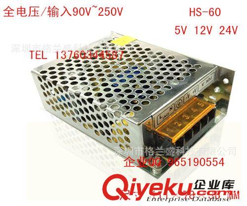 格蘭盛 鋁殼電源 12V5A開關電源 12V60W電源 監控電源 攝像機電源 LED開關電源原始圖片2