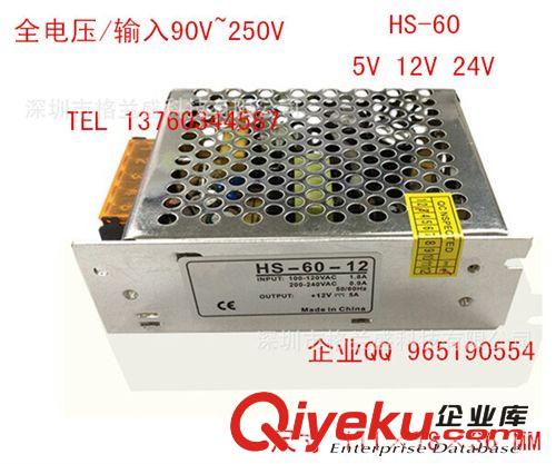 格蘭盛 鋁殼電源 12V5A開關電源 12V60W電源 監控電源 攝像機電源 LED開關電源原始圖片3