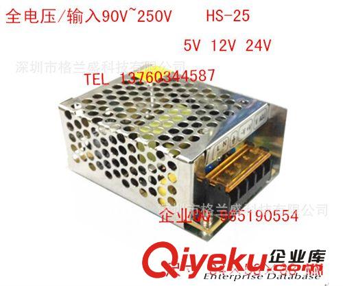 格蘭盛 鋁殼電源 24V1.1A開關電源HS-25-12變壓器220V轉24V 1.1A LED電源24V25W原始圖片2