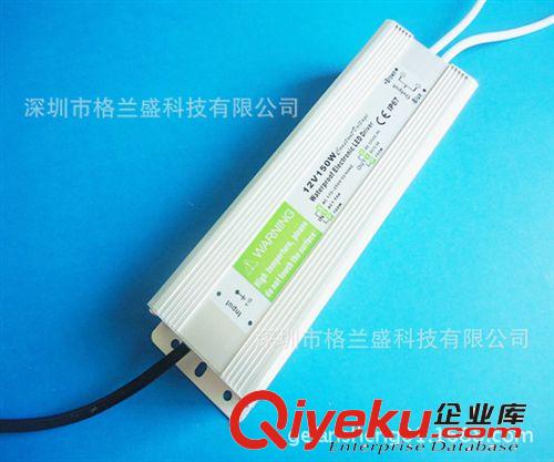格蘭盛 防水電源 AC/DC電源LED驅動防水電源12V150W LED恒壓電源 24V150WLED電源原始圖片3