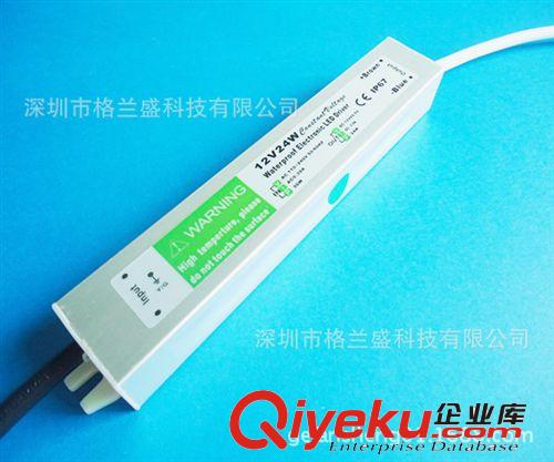 格蘭盛 防水電源 廠家批發供應 12V24W防水開關電源 12V優質開關電源LED電源