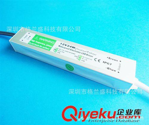 格蘭盛 防水電源 廠家批發供應 12V24W防水開關電源 12V優質開關電源LED電源原始圖片2